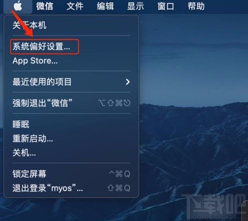 MacOS系統設置關閉文稿時要求保存更改的方法