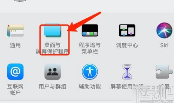 MacOS系統設置觸發角功能的方法