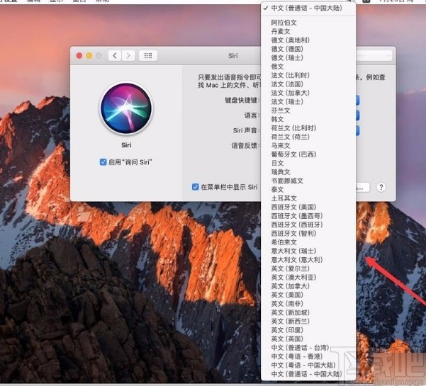 macOS系統修改Siri使用語言的方法