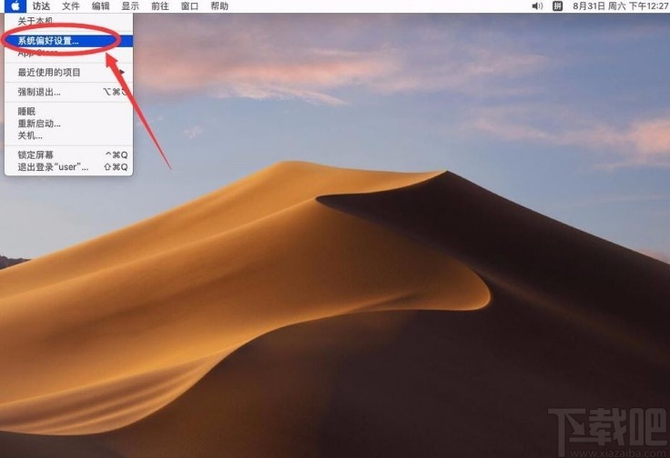 macOS系統(tǒng)檢查安裝更新的方法