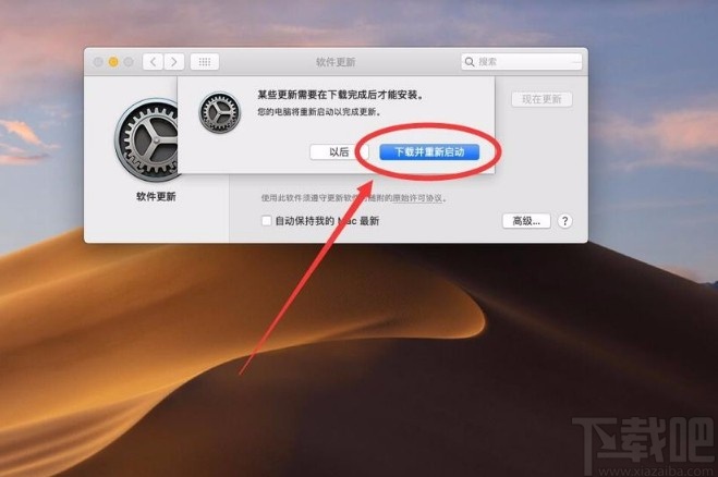 macOS系統(tǒng)檢查安裝更新的方法