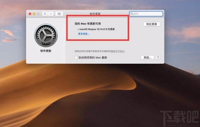 macOS系統(tǒng)檢查安裝更新的方法