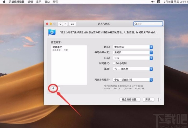 macOS系統設置英語系統的方法