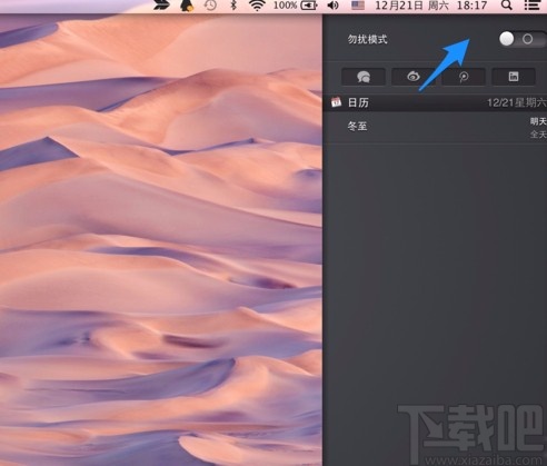 MacOS系統(tǒng)開(kāi)啟勿擾模式的方法