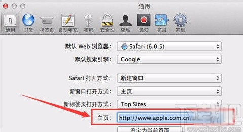 MacOS系統鎖定瀏覽器主頁的方法