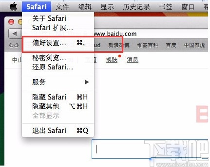 MacOS系統鎖定瀏覽器主頁的方法