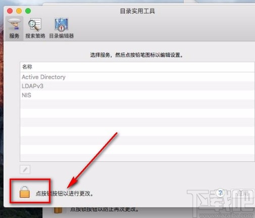 macOS系統(tǒng)開(kāi)啟Root賬戶(hù)的方法