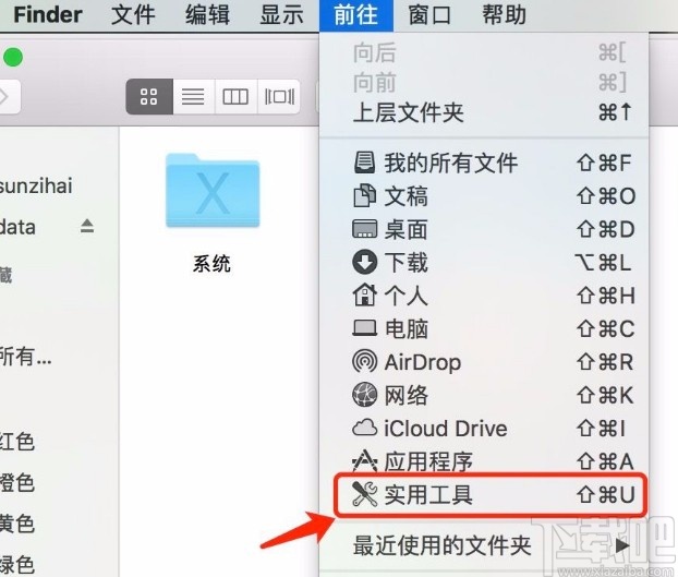 MacOS系統(tǒng)創(chuàng)建加密文件夾的方法