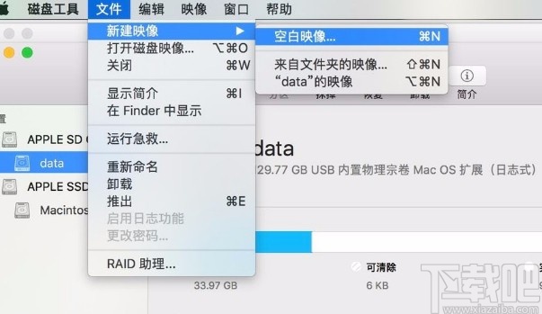 MacOS系統(tǒng)創(chuàng)建加密文件夾的方法