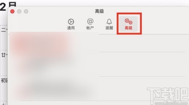 macOS系統打開時區支持功能的方法