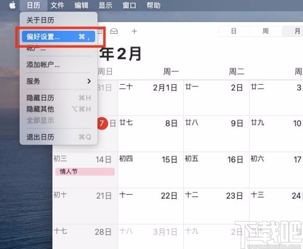 macOS系統打開時區支持功能的方法