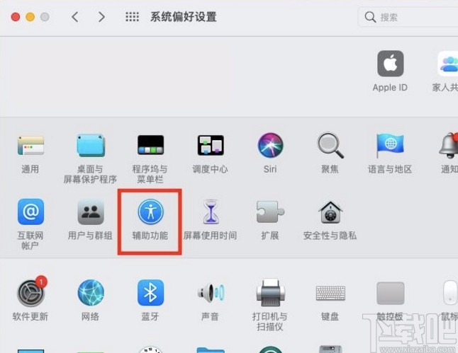 macOS系統(tǒng)設(shè)置朗讀文本內(nèi)容延遲時(shí)間的方法
