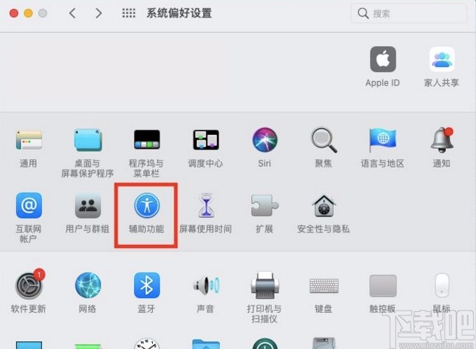 macOS系統(tǒng)開啟朗讀指針下方項目的方法