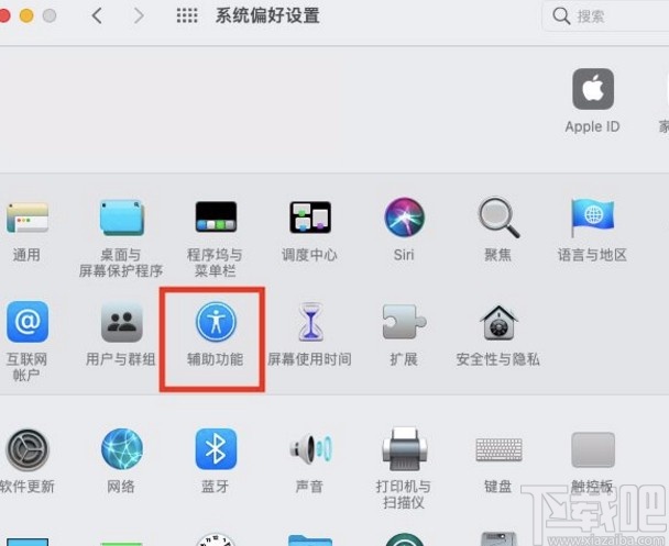 macOS系統開啟旁白功能的方法