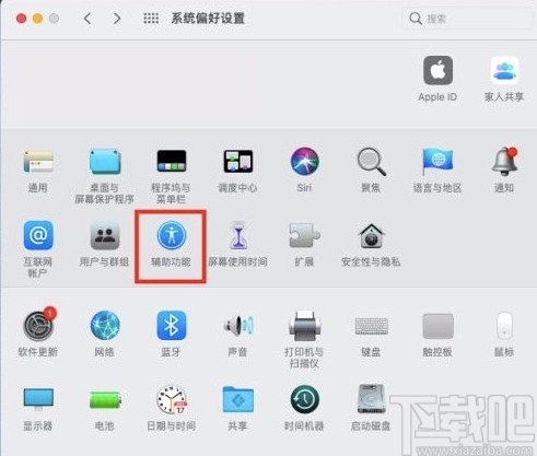 macOS系統(tǒng)開啟鍵盤慢速鍵的方法