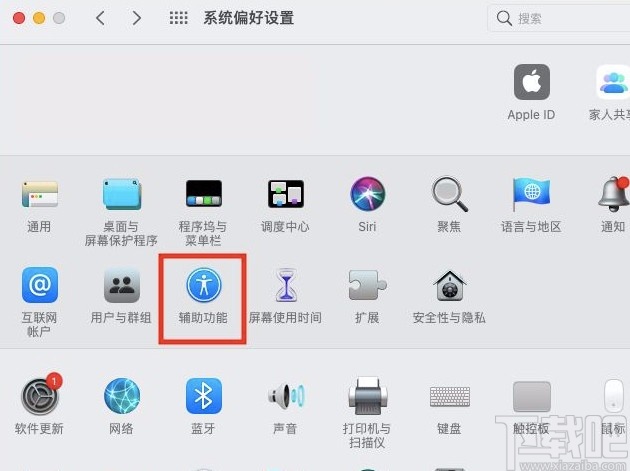 macOS系統設置出現警告聲音時閃爍屏幕的方法