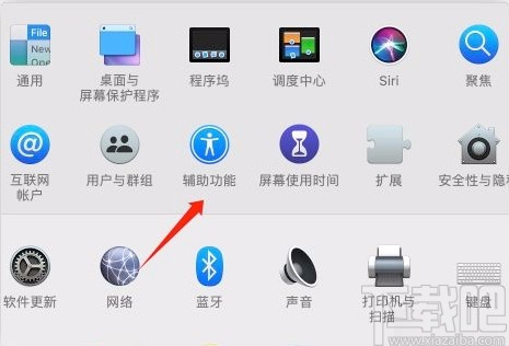 macOS系統開啟語音控制的方法