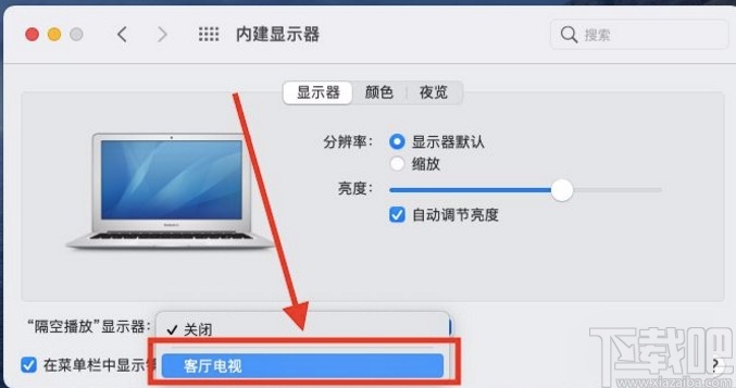 macOS系統投屏到電視機的方法