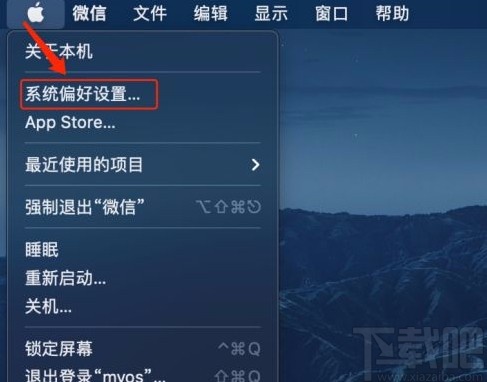 MacOS系統(tǒng)更改系統(tǒng)強調(diào)色的方法