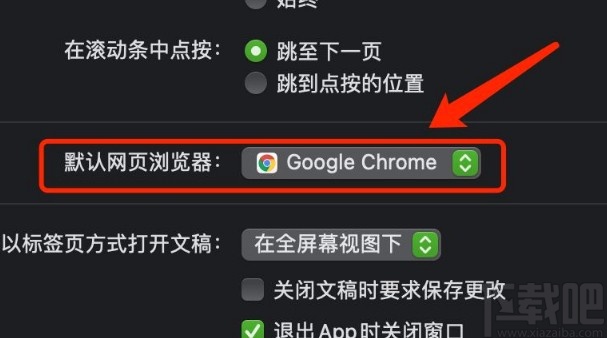 MacOS系統修改默認瀏覽器的方法