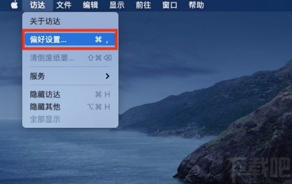 macOS系統(tǒng)設(shè)置系統(tǒng)搜索范圍的方法
