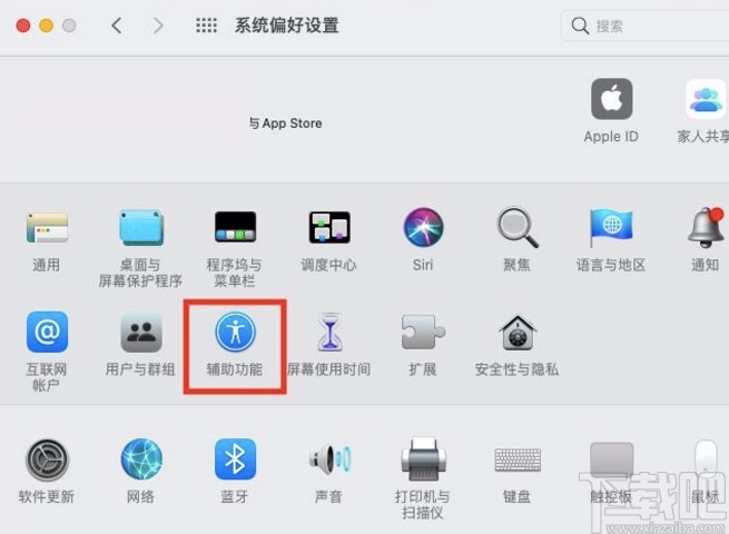 macOS系統(tǒng)調(diào)整鼠標(biāo)光標(biāo)大小的方法