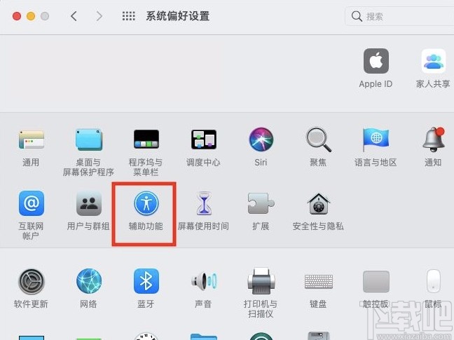 macOS系統開啟降低透明度功能的方法