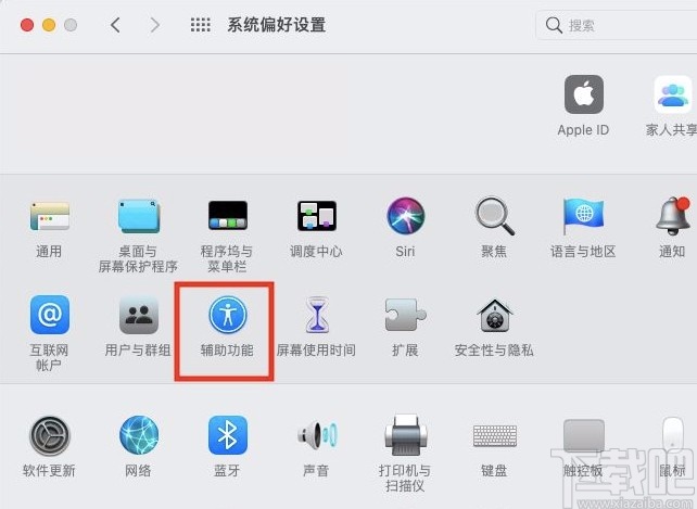macOS系統(tǒng)開(kāi)啟顯示增強(qiáng)對(duì)比度的方法