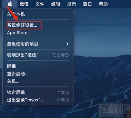 MacOS系統取消應用自動啟動的方法