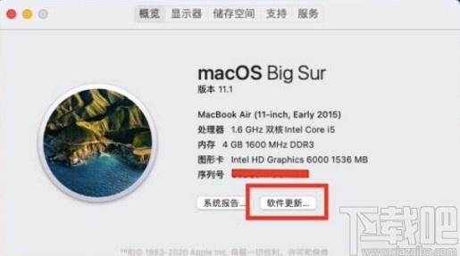 macOS系統開啟自動安裝macOS更新的方法