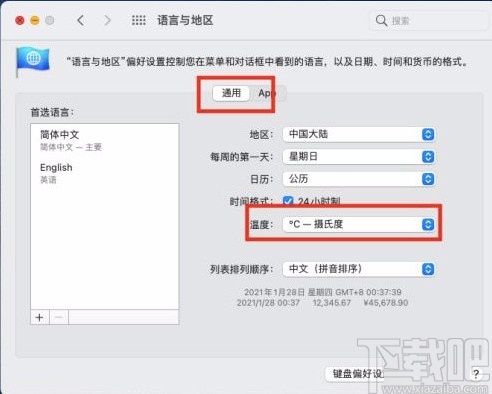 macOS系統設置溫度單位的方法