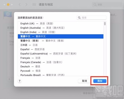 macOS系統(tǒng)添加首選語言的方法
