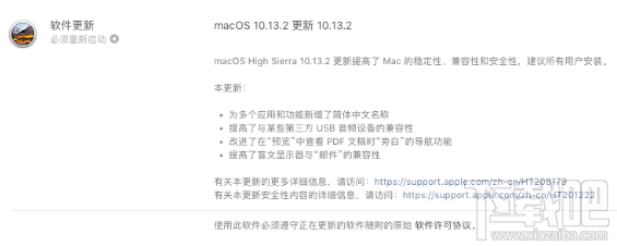 macOS10.13.2新功能是什么?macOS10.13.2新功能一覽