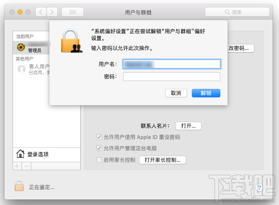 root密碼怎么更改?macOS系統root密碼修改教程
