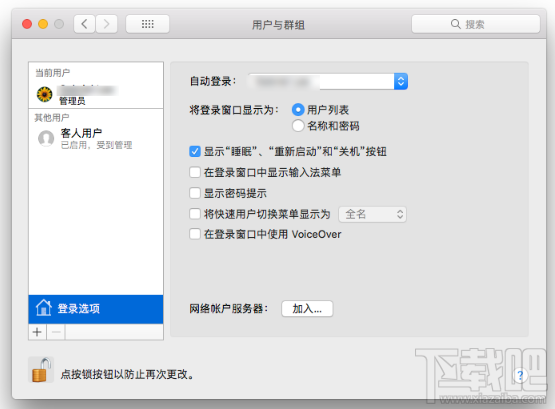 root密碼怎么更改?macOS系統root密碼修改教程