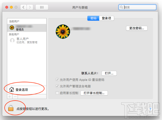 macOS重大安全漏洞是什么?macOS重大安全漏洞怎么解決?