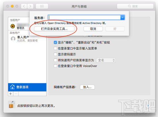 macOS重大安全漏洞是什么?macOS重大安全漏洞怎么解決?