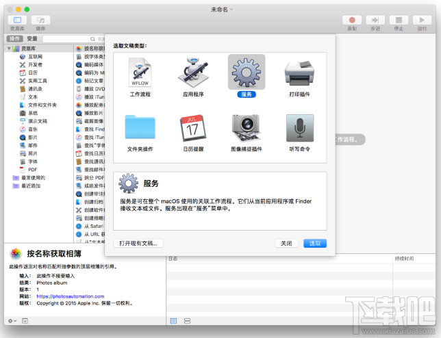 macOS上快速新建txt文本的方法是什么?macOS快速新建txt方法技巧