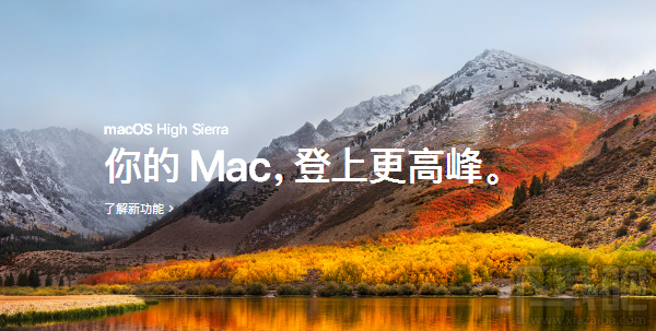 macOS 10.13.1正式版怎么更新?macOS 10.13.1正式版更新升級方法
