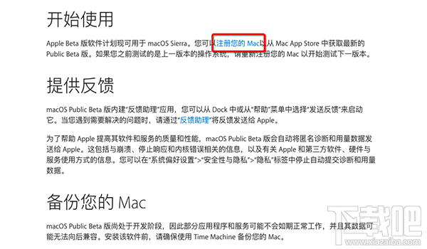macOS10.13.1 beta5怎么升級？macOS10.13.1 beta5升級教程
