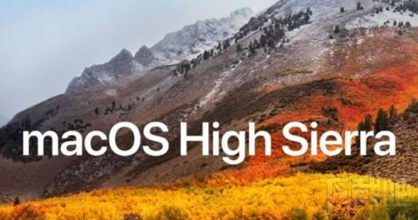 蘋果macOS High Sierra補(bǔ)充更新怎么樣？macOS High Sierra補(bǔ)充更新匯總