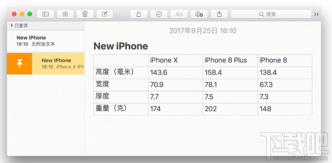 macOS High Sierra更新了哪些內容?macOS High Sierra更新內容大全