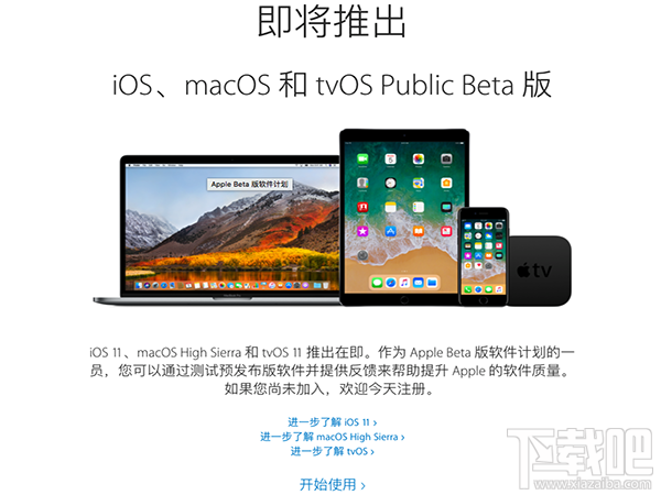 macOS 10.13 beta 7怎么樣？macOS 10.13 beta 7怎么升級？