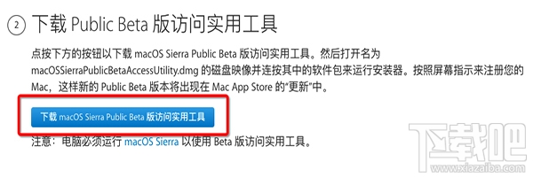 macOS 10.13 beta 7怎么樣？macOS 10.13 beta 7怎么升級？