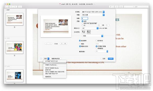 怎么在macOS上合并多個PDF文件?macOS上合并多個PDF文件的方法技巧