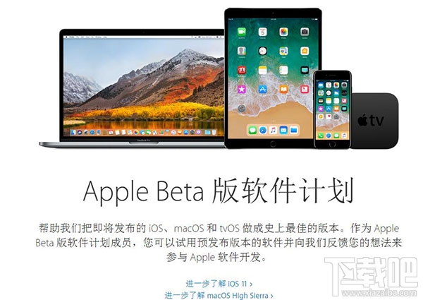 macOS 10.13 beta 5怎么升級(jí)?macOS 10.13 beta 5升級(jí)教程