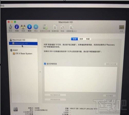 怎么重裝mac系統?重裝mac系統教程