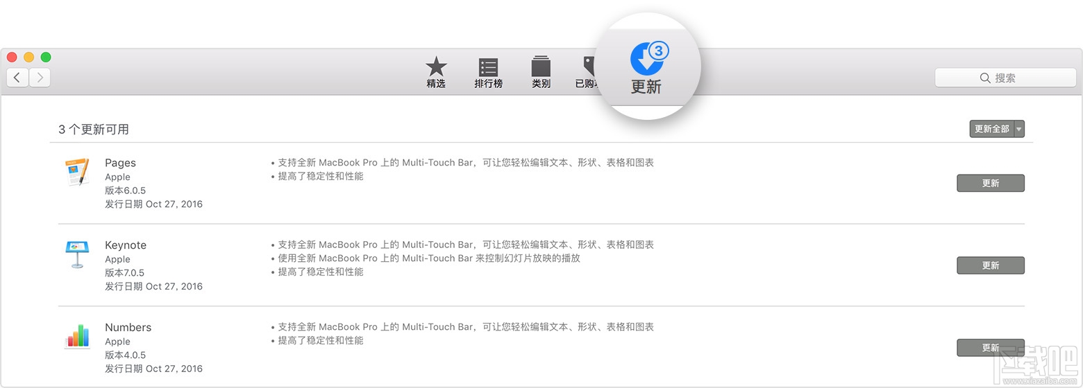 macOS Sierra系統如何更新?macOS Sierra系統更新注意事項