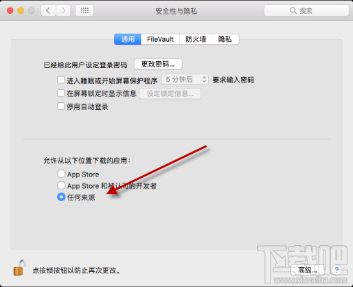 macOS Sierra很多程序安裝不了是怎么回事?macOS Sierra找回允許任何來源功能教程