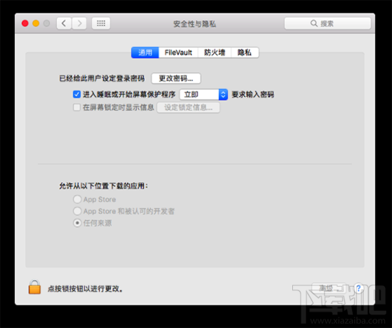 Mac OSX 10.12系統(tǒng)里沒(méi)有任何來(lái)源選項(xiàng)怎么解決